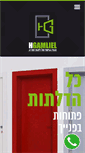 Mobile Screenshot of h-gamliel.com